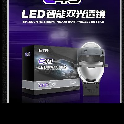 G40高频版 LED双光透镜
